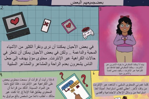 Arabic comic (1)
